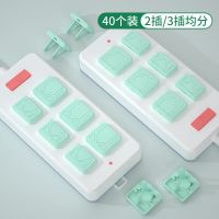 儿童防触电插座保护盖插孔保护套安全塞防电开关婴幼儿插头安全盖|花纹提手款-清新绿 20个装