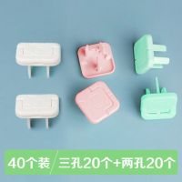 插座保护盖儿童防触电保护盖排插盖婴幼儿插头电源开关安全防护盖|[升级款]三色混搭 2个装(两孔)