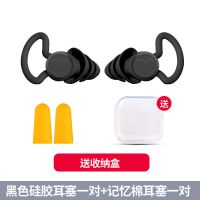 耳塞睡眠隔音硅胶防噪音学生宿舍打呼噜工作记忆体海绵耳塞|硅胶款耳塞1+海绵耳塞1[黑]