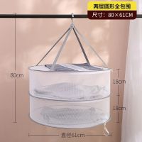 晒衣篮晾衣网晾衣架内衣衣服平铺的网兜晒衣晾袜子双层毛衣架|【灰色】双层61两层全包