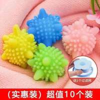 魔力洗衣洗衣球防缠绕球去污球洗护球家用洗衣机过滤网袋|大号10个装+过滤网1个