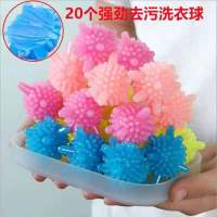 魔力洗衣洗衣球防缠绕球去污球洗护球家用洗衣机过滤网袋|[实惠]小号20个装