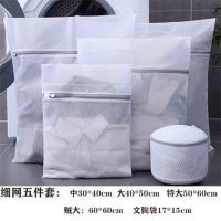 洗衣袋网袋机洗粗网细网套装家用文胸护洗衣袋洗衣机用网兜|细网(适用于绝大部分衣物) 五件套[中+大+特大+贼大+文胸袋]