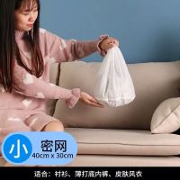 加厚洗衣袋套装拉绳护洗袋洗衣网兜束口网袋家用洗衣防变形多规格|细网小号1个[可洗内裤袜子等小件]