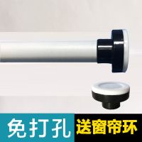 窗帘杆免打孔伸缩杆客厅晾衣杆加厚罗马杆浴帘杆晒衣杆阳台挂衣杆|贝壳白(25mm管径) 1.6-2.1米(送10个环)