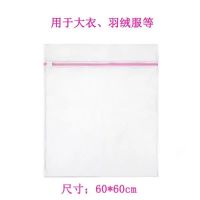 加厚洗护袋洗衣袋机洗衣物清洁袋网袋护洗袋粗网细网文胸袋洗衣袋|-+-特大号.. -+细网+-