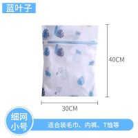 护洗衣袋洗衣机机洗网袋洗文胸衣服内衣大号网兜家用防变形|蓝叶子 三件套(小号+中号+大号)