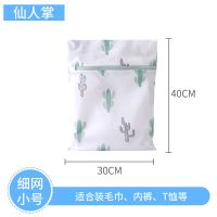 护洗衣袋洗衣机机洗网袋洗文胸衣服内衣大号网兜家用防变形|仙人掌 文胸袋(16*16cm)