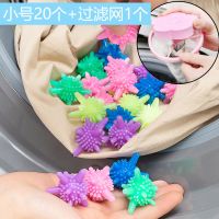 洗衣球防缠绕清洁小大号去污洗护球机洗衣服魔力家用摩擦|直径4.5cm..20个+过滤网1个