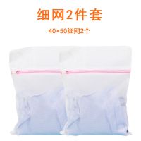洗衣袋洗衣机护洗袋洗护袋套装衣服网袋羽绒服文胸内衣防变形|中号细网2件套