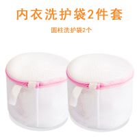洗衣袋洗衣机护洗袋洗护袋套装衣服网袋羽绒服文胸内衣防变形|白色加固圆形2个装