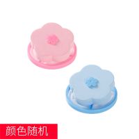 洗衣机过滤网袋通用毛器去毛漂浮护洗袋吸毛洗衣袋|2个过滤网