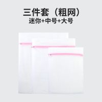 洗衣袋网袋护洗袋加厚粗网细网洗毛衣羽绒服内衣文胸袋洗衣机护衣|[.粗网.大孔] B0[大号]//.适用.连衣裙..