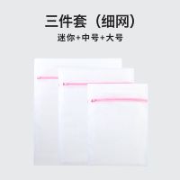 洗衣袋网袋护洗袋加厚粗网细网洗毛衣羽绒服内衣文胸袋洗衣机护衣|[.细网.小孔] B0[三件套]/.中+大+.文胸袋