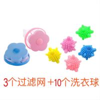 梅花形网袋洗衣机过滤清洁毛器去毛吸毛杂物洗衣袋防缠绕球|[过滤网3个]送10个洗护球/ 洗衣小能手**买它