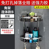 免打孔卫生间置物架壁挂式不锈钢三角墙上浴室转角洗漱用品收纳|[加厚304不锈钢]双层连体角架B款
