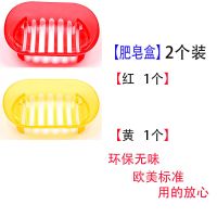 大号洗衣肥皂盒摆台沥水香皂盒透明浴室皂盒卫生间置物架香皂托|红1+黄12个装