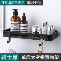 卫生间置物架太空铝304不锈钢免打孔三角落厨房收纳浴室墙上厕所|旗舰款单层长方形置物架[骑士黑]
