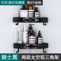 卫生间置物架太空铝304不锈钢免打孔三角落厨房收纳浴室墙上厕所|旗舰款双层角落架[骑士黑]店长推荐