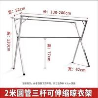 不锈钢晾衣架落地折叠室内外晒衣架双杆晒被阳台挂衣架x型晾衣杆|特厚2.0米伸缩三杆+20风钩