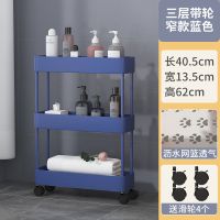 浴室卫生间置物架全套厕所免打孔浴室用品大全化妆品收纳架多功能|款蓝色 4层窄+万向轮