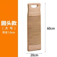 搓衣板小洗衣板 实木家用跪用惩男朋友家用老式塑料搓衣|圆头60*20cm搓衣板