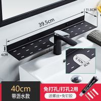 卫生间水龙头墙上置物架浴室镜前洗漱台化妆品收纳架壁挂式免打孔|两用型(发2个同款) 烤白漆托盘40厘米