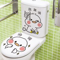 卫生间浴室可移防水马桶贴纸贴画坐便贴可爱卡通鸭自粘装饰墙贴|萌哒尴尬鸭+冲鸭