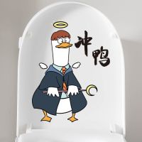 个性搞笑卫生间浴室可移防水马桶贴纸贴画可爱卡通自粘装饰墙贴|沖/吖