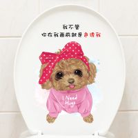 个性搞笑卫生间浴室可移防水马桶贴纸贴画可爱卡通自粘装饰墙贴|狗狗
