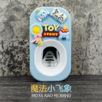 卡通自动挤牙膏可爱儿童创意牙膏挤压器免打孔粘贴置物架|魔法小飞象