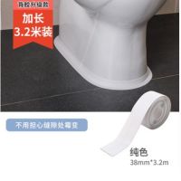 厨房防水防霉美缝贴胶带马桶水槽缝隙防潮贴条厨卫墙角胶条密封条|3卷【强烈推荐】 【宽3.8厘米长3.2米】
