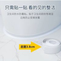 卫生间美缝胶带厨房防霉防水防油贴水槽马桶贴墙角贴升级无痕全胶|美缝贴[宽3.8厘米] [1米体验装]