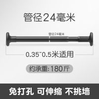 窗帘杆免打孔晾衣杆伸缩杆阳台晒衣杆浴帘杆套装伸缩棍衣杆衣柜杆|0.35-0.5米[24管径黑色]