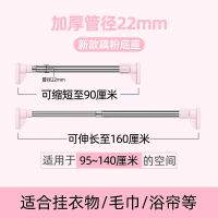 免打孔伸缩杆不锈钢晾衣杆窗帘杆衣柜挂衣杆浴室浴帘杆晾衣棍杆子|标准22管径90-160cm 新款藕粉底座