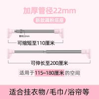 免打孔伸缩杆不锈钢晾衣杆窗帘杆衣柜挂衣杆浴室浴帘杆晾衣棍杆子|标准22管径110-200cm 新款藕粉底座