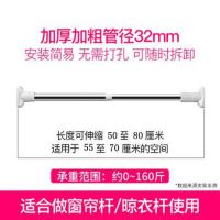 窗帘杆免打孔晾衣杆伸缩杆浴帘杆门帘杆衣柜挂衣杆撑杆卧室不锈钢|32直径巨无霸款 90-160cm(长度伸缩可调)