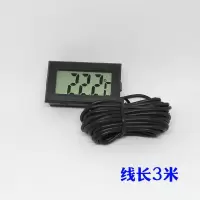 温度计水族温度计电子温度计液晶显示水温计冰箱汽车空调通用|水族温度计3米线长+送2个电池