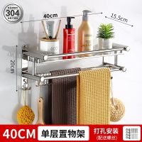 304厚浴室置物架免打孔卫生间毛巾架不锈钢浴巾架厕所挂件|质检(打孔安装) 纯正特厚304单层[50cm]