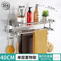 304厚浴室置物架免打孔卫生间毛巾架不锈钢浴巾架厕所挂件|质检(免打孔+打孔安装)俩用 纯正特厚叠式[70cm]
