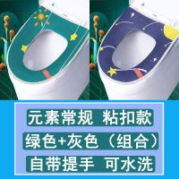 马桶坐垫家用秋冬季通用马桶垫拉链式粘贴式坐便器坐便套圈可水洗|元素(粘扣款) (發)绿+粉