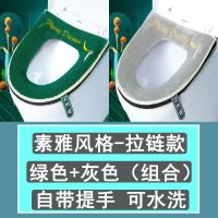 马桶坐垫家用秋冬季通用马桶垫拉链式粘贴式坐便器坐便套圈可水洗|素雅(拉链款) (發)绿+粉