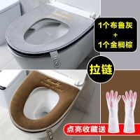 马桶垫家用四季通用冬季马桶坐垫加厚带提手防水拉链款坐便套夏季|1个棕拉链+1个灰拉链