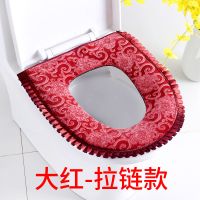 1-2个通用马桶坐垫拉链式秋冬季加厚马桶垫防水提手马桶套粘扣款|大红[拉链式-1个装]