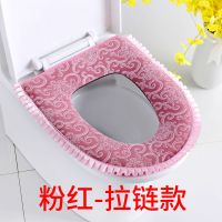 1-2个通用马桶坐垫拉链式秋冬季加厚马桶垫防水提手马桶套粘扣款|粉红[拉链式-2个装]