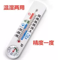 大棚温度计农业大棚温湿度计室内外温度表工业办公室温湿度计|家用337款温湿计1支