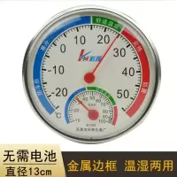 大棚温度计农业大棚温湿度计室内外温度表工业办公室温湿度计|室内101温湿计(白色)
