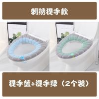 针织马桶坐垫通用马桶垫家用坐便垫马桶套加厚马桶圈坐便套可水洗|豪华提手款(蓝+绿)