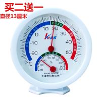 买二送一家用室内温度计圆形桌摆温湿度计指针式温湿度计|科辉白圆买二送一(发3个)