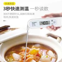 奶瓶温度计冲奶测温仪电子测水温温度表高精度家用数显食品油炸|折叠式快速款配4节7号电池